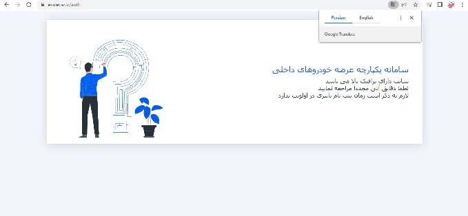 ازدحام در وبسایت ثبت نام خودرو 